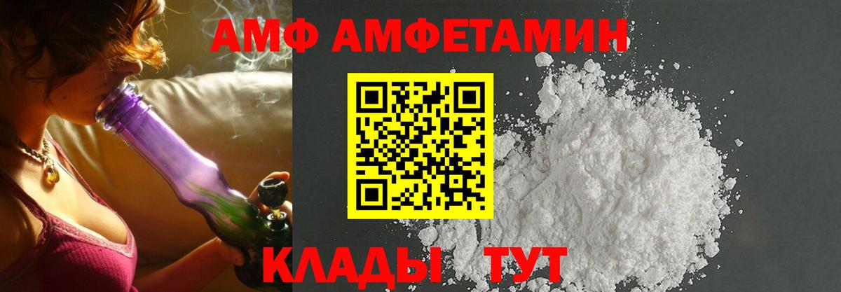 Коломна  Амфетамин  Вход с VPN  АМФ VHQ 
