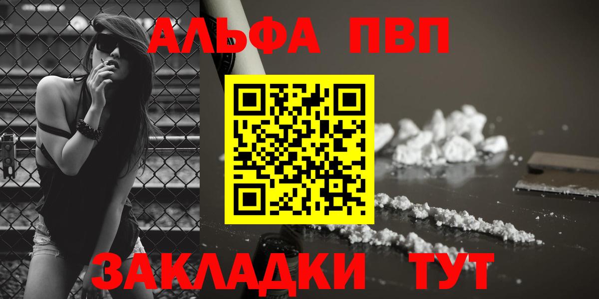 Коломна  A-PVP СК  Альфа ПВП крисы CK  APVP  A-PVP мука  Вход с VPN 