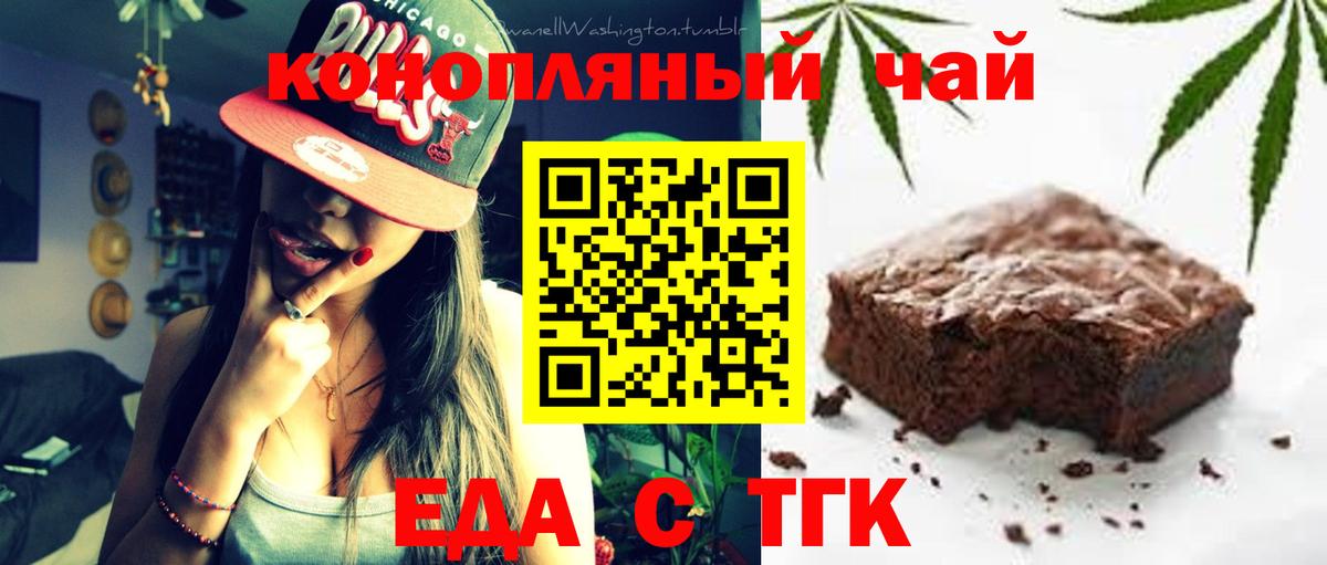 Печенье с ТГК конопля  Вход с VPN  Коломна 