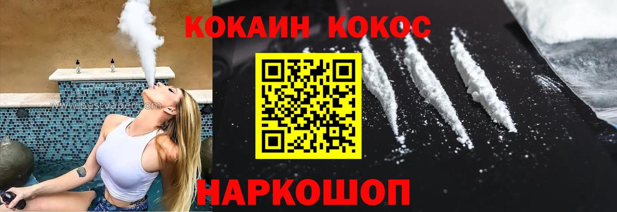 Cocaine 99% Коломна