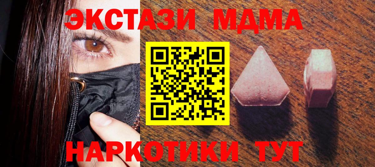 Ecstasy Дубай  Ecstasy  Коломна  ЭКСТАЗИ Philipp Plein  Вход с VPN 