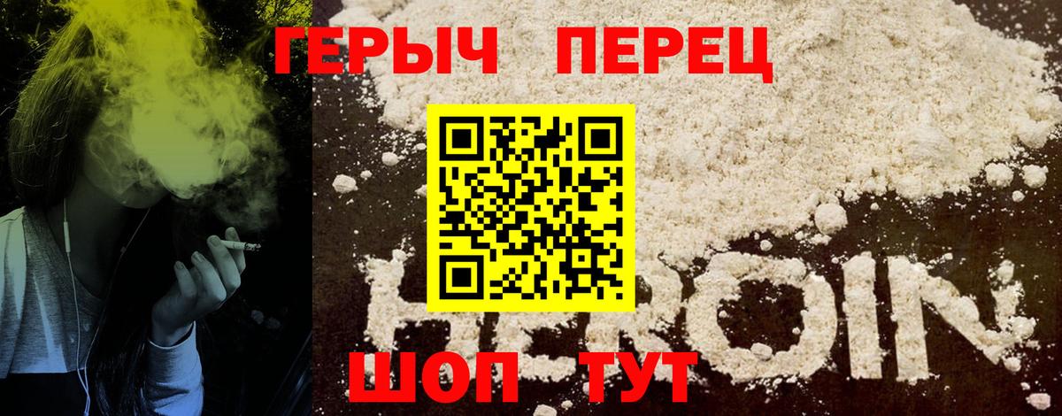 Героин герыч Коломна