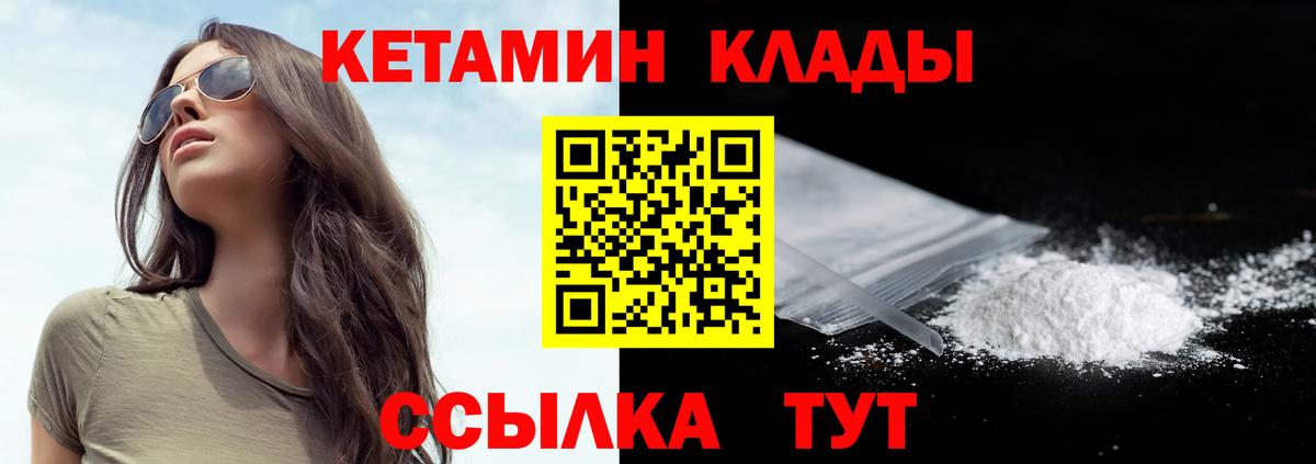Кетамин VHQ  Вход с VPN  mega сайт  Кетамин VHQ  Коломна 