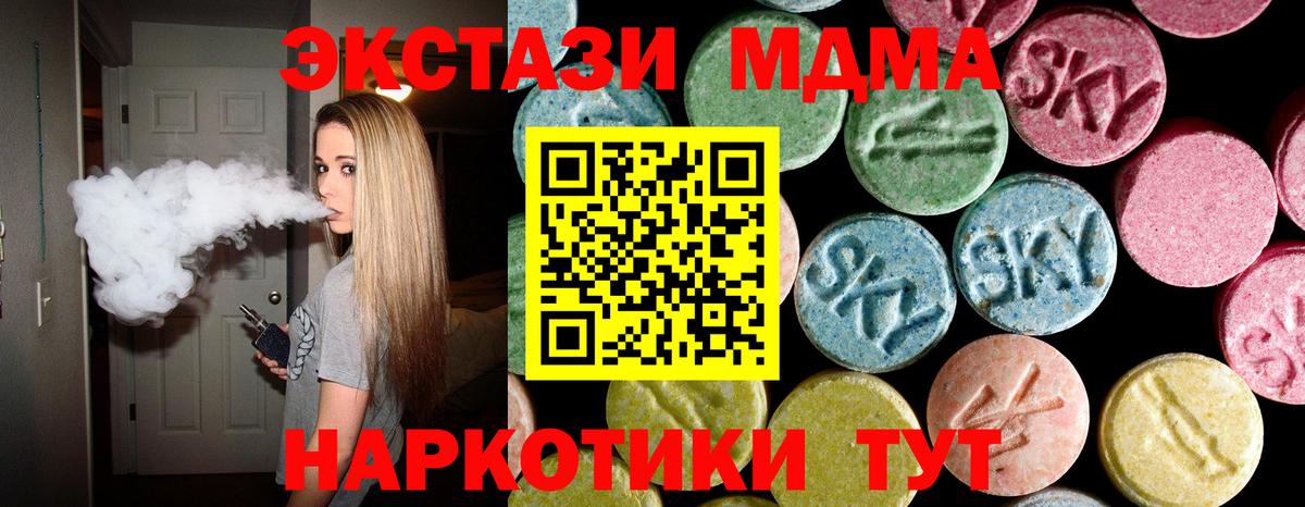 МДМА Molly Коломна