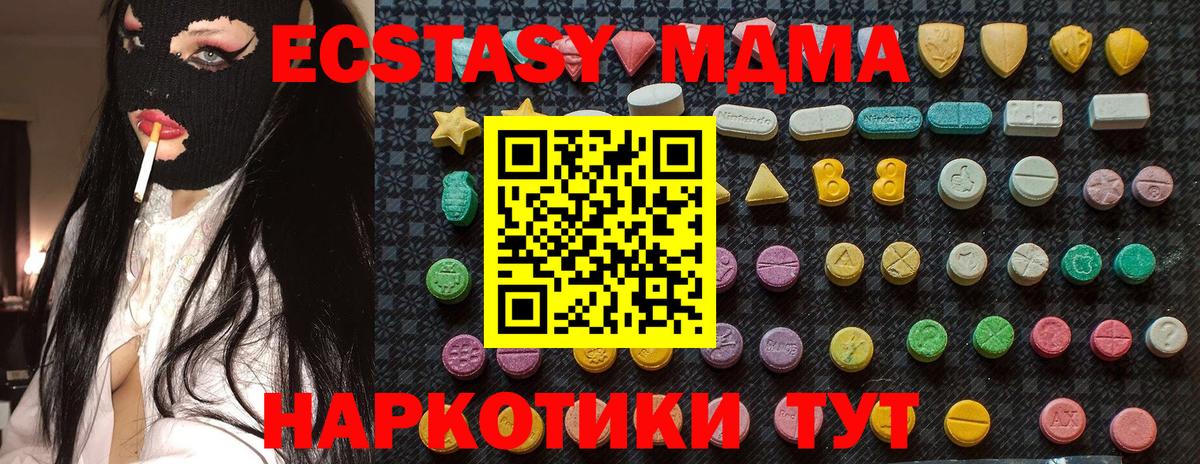 Коломна  МДМА crystal  Вход с VPN  MDMA  MDMA кристаллы 