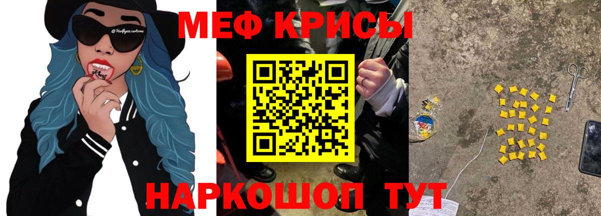 Меф мяу мяу  Вход с VPN  Коломна 