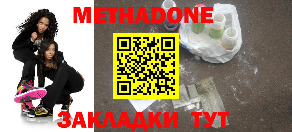 ссылка на мегу ССЫЛКА  Вход с VPN  Метадон белоснежный  Коломна  Метадон кристалл 