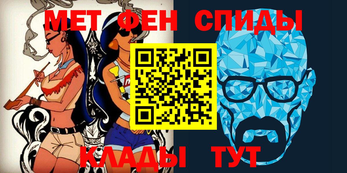 МЕТАМФЕТАМИН винт Коломна