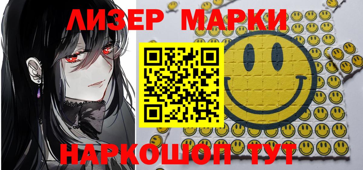 Коломна  Наркотические марки 1500мкг  продажа наркотиков  Наркотические марки 1500мкг  Вход с VPN 