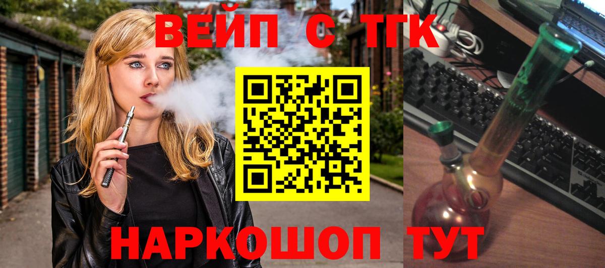Коломна  Дистиллят ТГК вейп с тгк  купить закладку  ТГК концентрат  Вход с VPN 